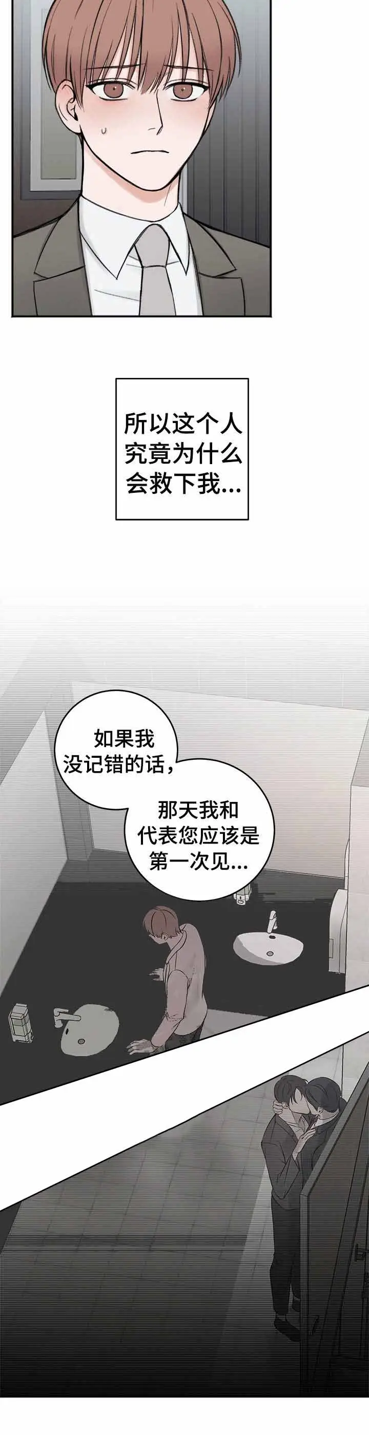 私人房间[顶通]韩漫全集-12话无删减无遮挡章节图片 