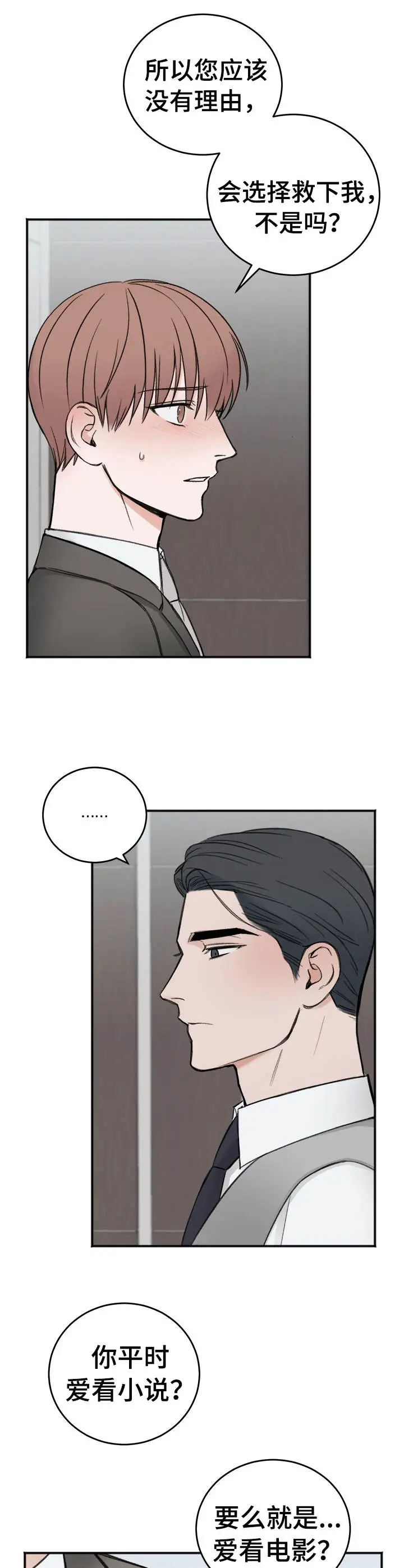 私人房间[顶通]韩漫全集-12话无删减无遮挡章节图片 
