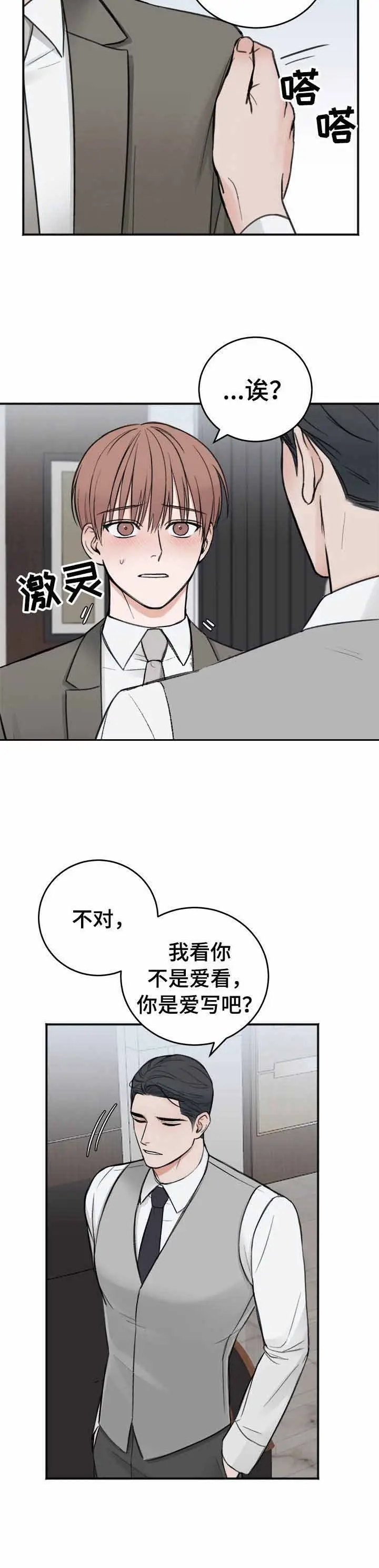 私人房间[顶通]韩漫全集-12话无删减无遮挡章节图片 