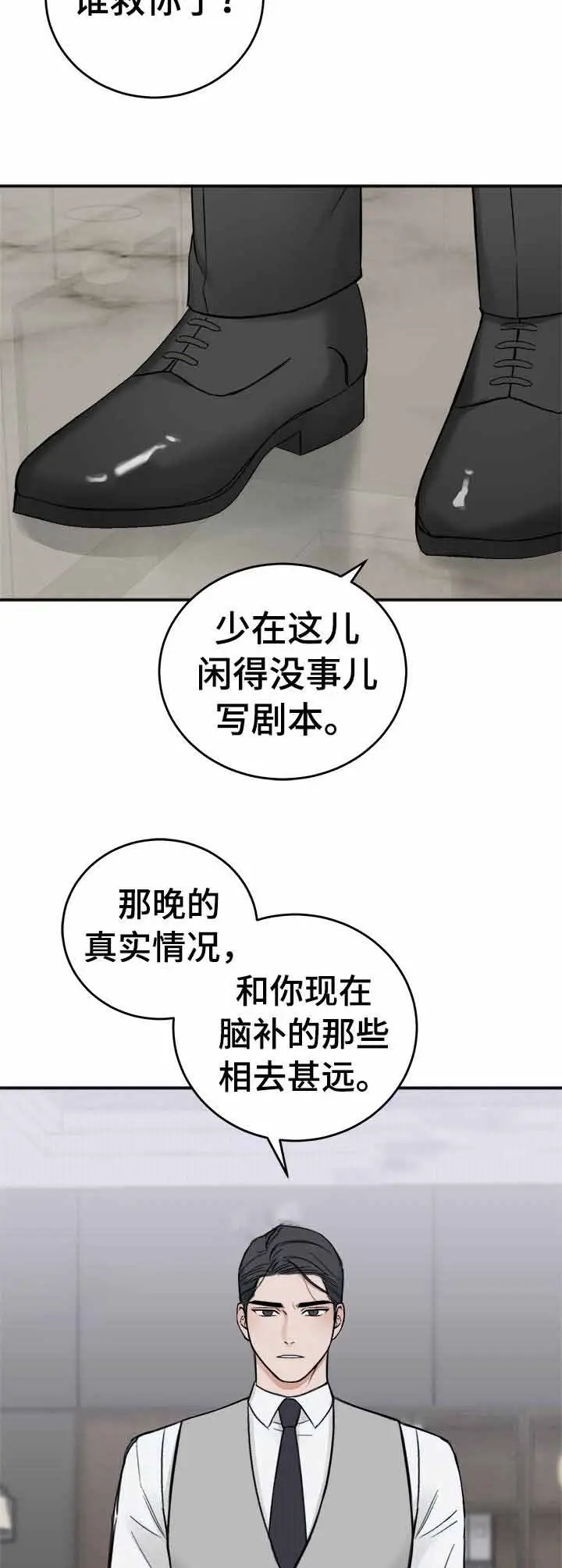 私人房间[顶通]韩漫全集-13话无删减无遮挡章节图片 