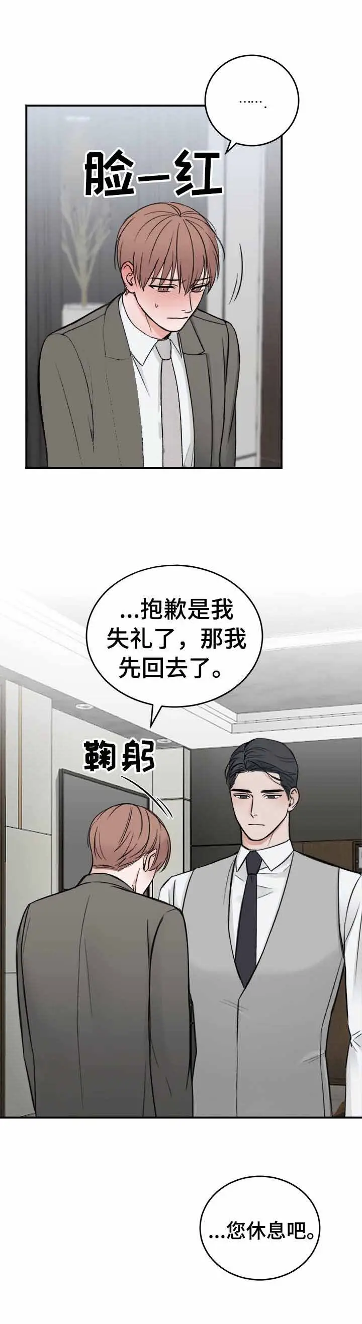 私人房间[顶通]韩漫全集-13话无删减无遮挡章节图片 