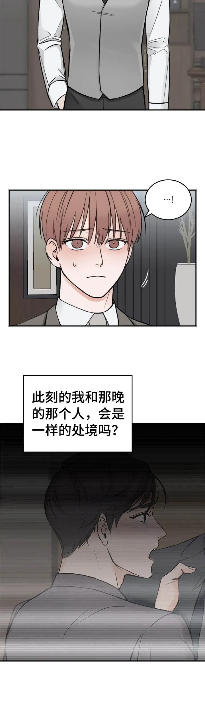 私人房间[顶通]韩漫全集-13话无删减无遮挡章节图片 