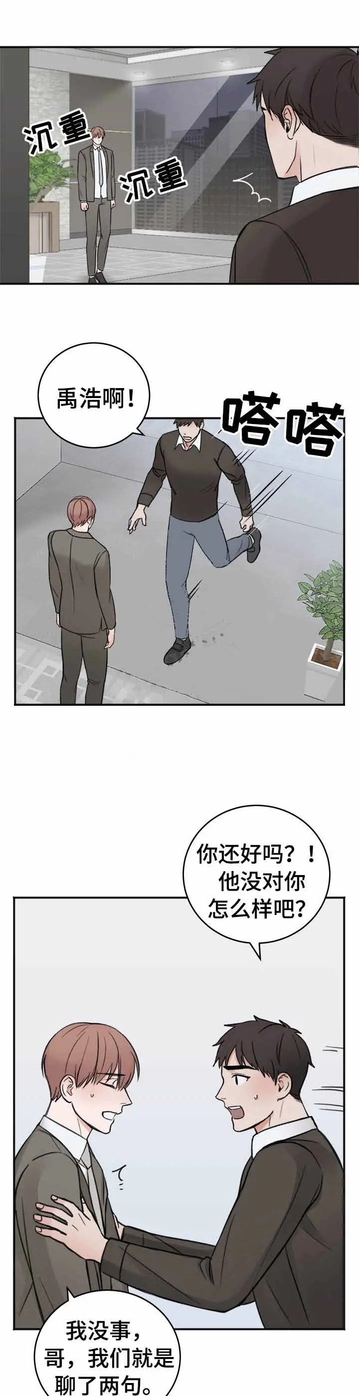 私人房间[顶通]韩漫全集-13话无删减无遮挡章节图片 