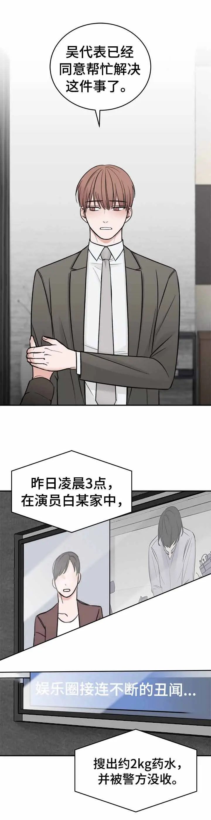私人房间[顶通]韩漫全集-14话无删减无遮挡章节图片 