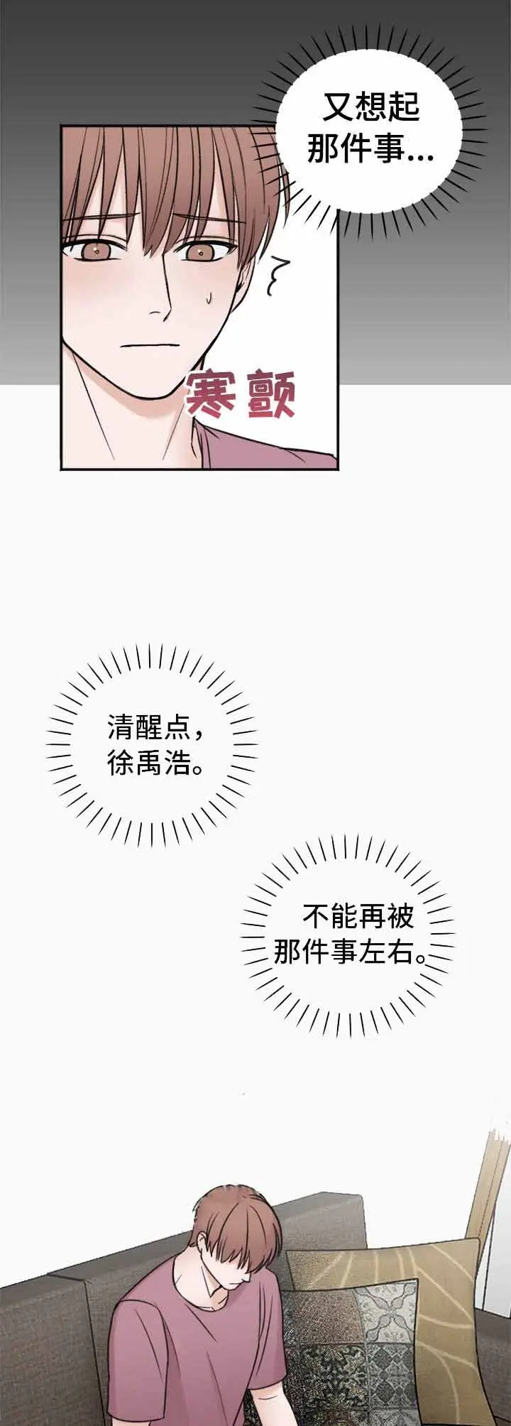 私人房间[顶通]韩漫全集-14话无删减无遮挡章节图片 