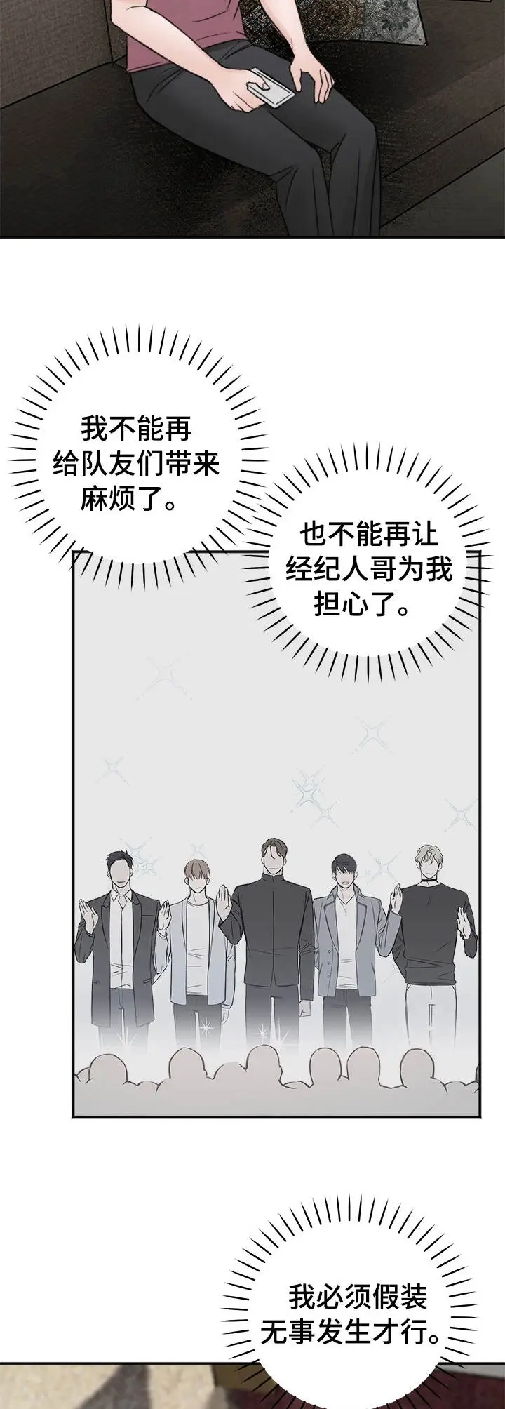 私人房间[顶通]韩漫全集-14话无删减无遮挡章节图片 
