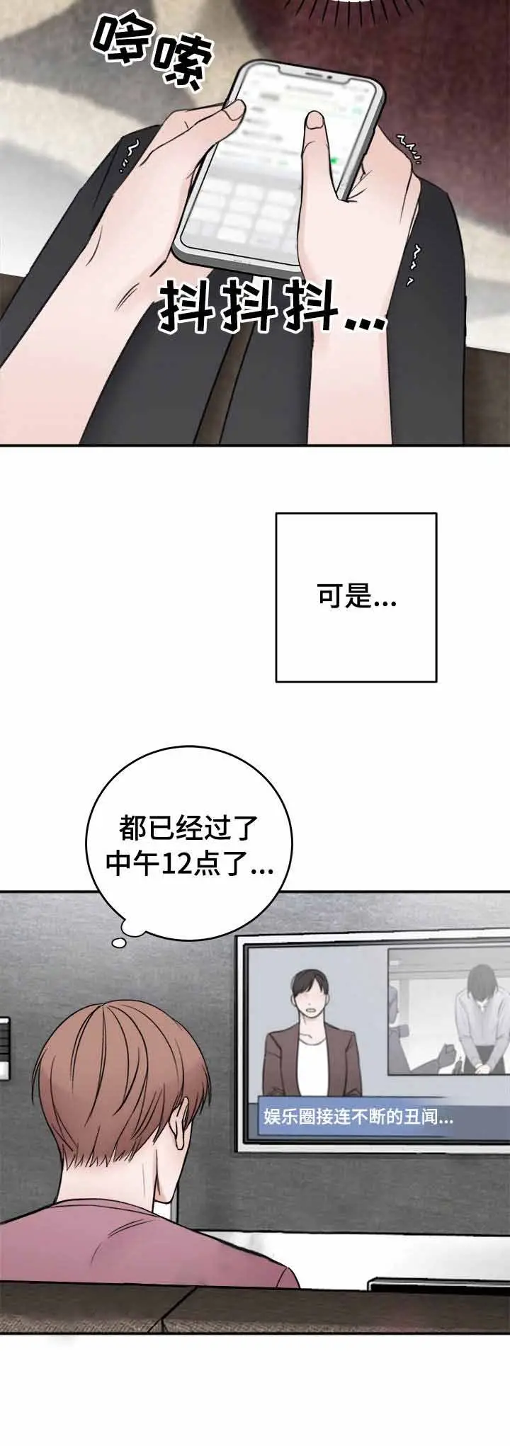 私人房间[顶通]韩漫全集-14话无删减无遮挡章节图片 