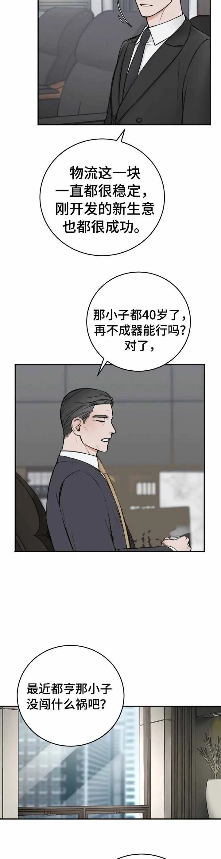 私人房间[顶通]韩漫全集-16话无删减无遮挡章节图片 