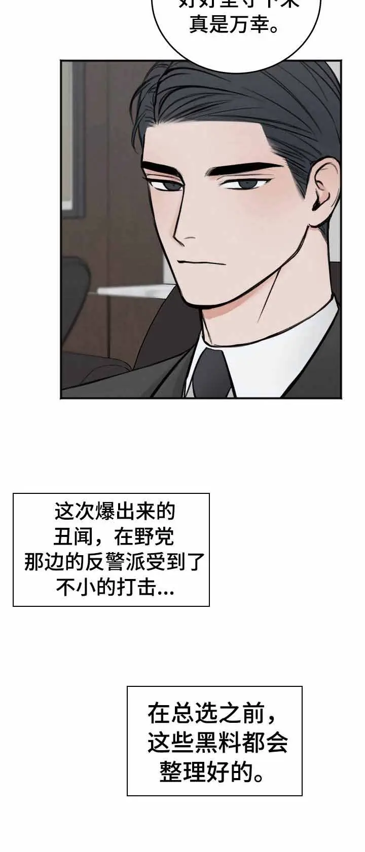 私人房间[顶通]韩漫全集-16话无删减无遮挡章节图片 