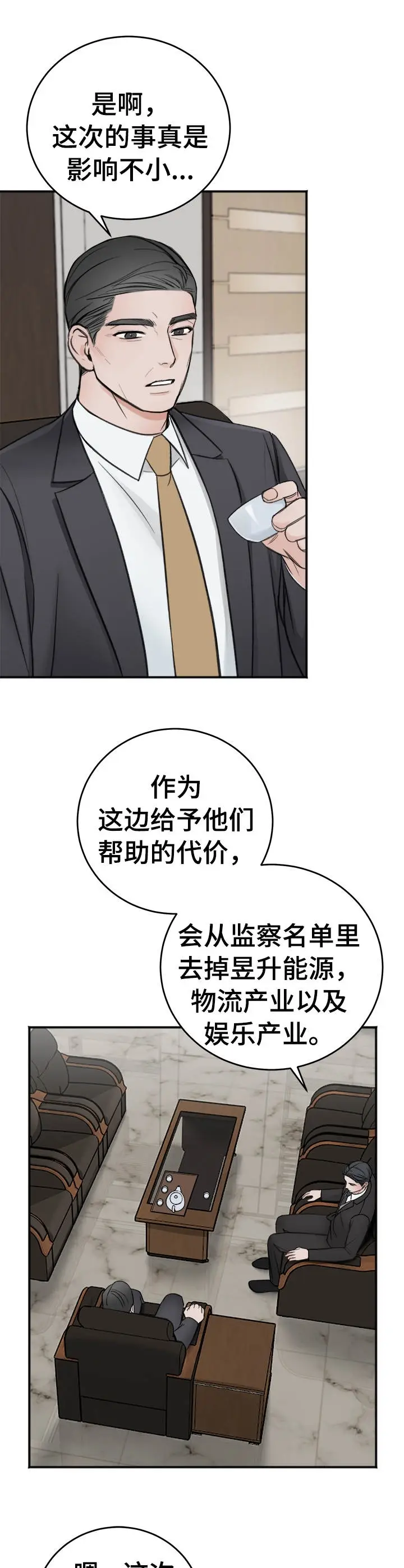 私人房间[顶通]韩漫全集-16话无删减无遮挡章节图片 