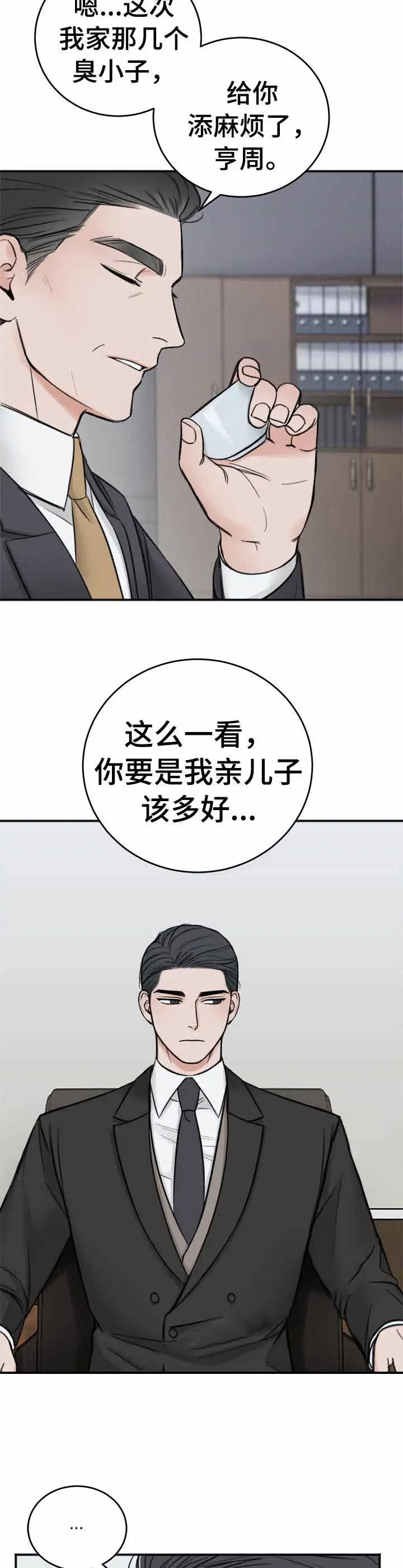 私人房间[顶通]韩漫全集-16话无删减无遮挡章节图片 