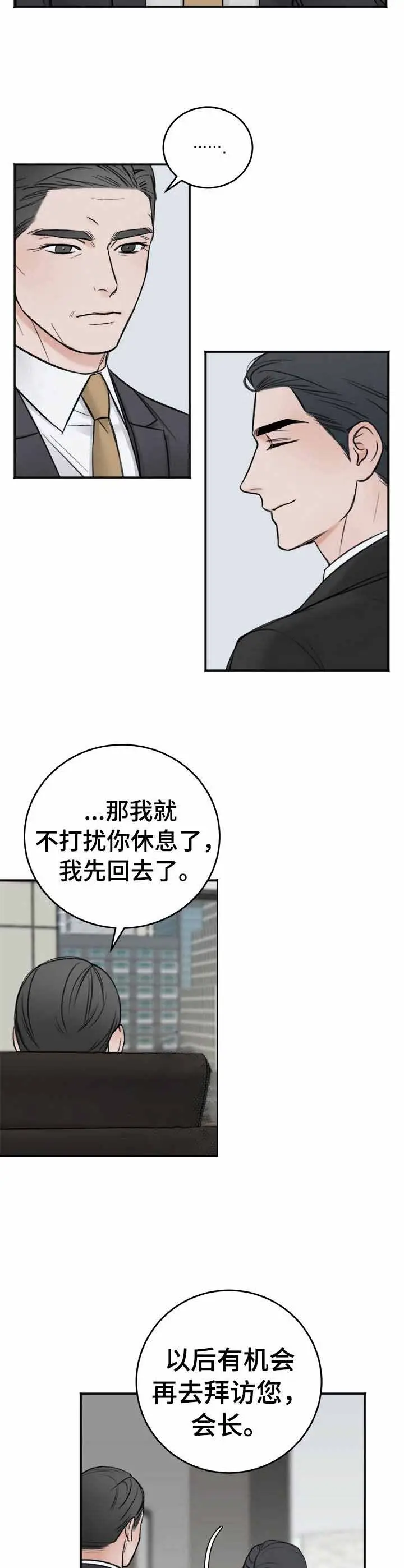 私人房间[顶通]韩漫全集-16话无删减无遮挡章节图片 