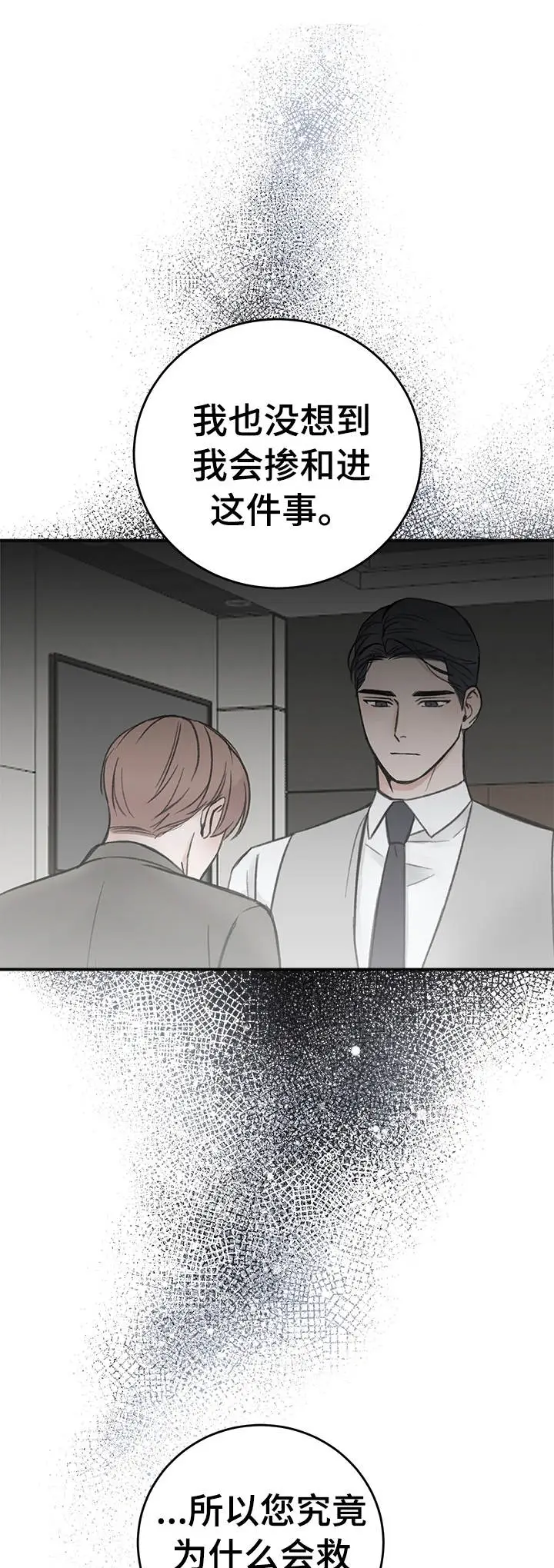 私人房间[顶通]韩漫全集-17话无删减无遮挡章节图片 