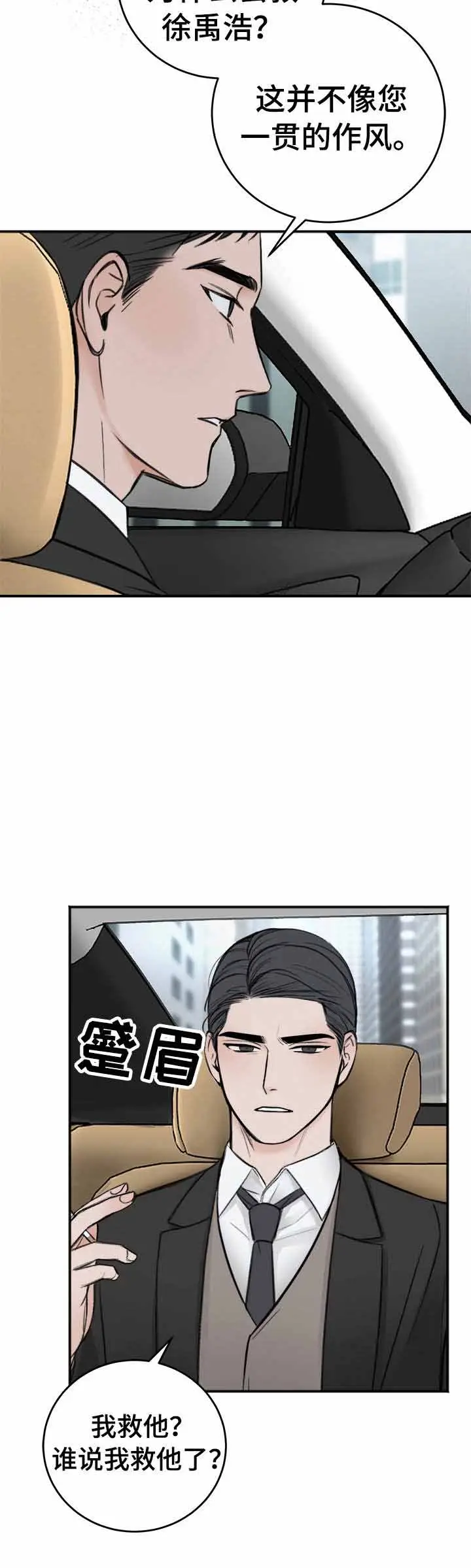 私人房间[顶通]韩漫全集-17话无删减无遮挡章节图片 