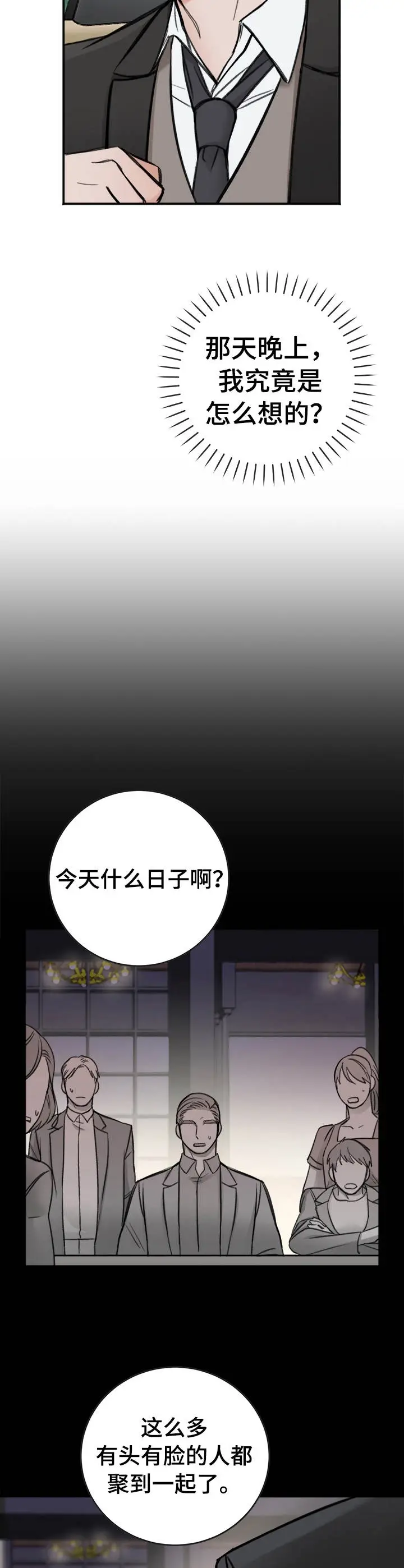 私人房间[顶通]韩漫全集-17话无删减无遮挡章节图片 