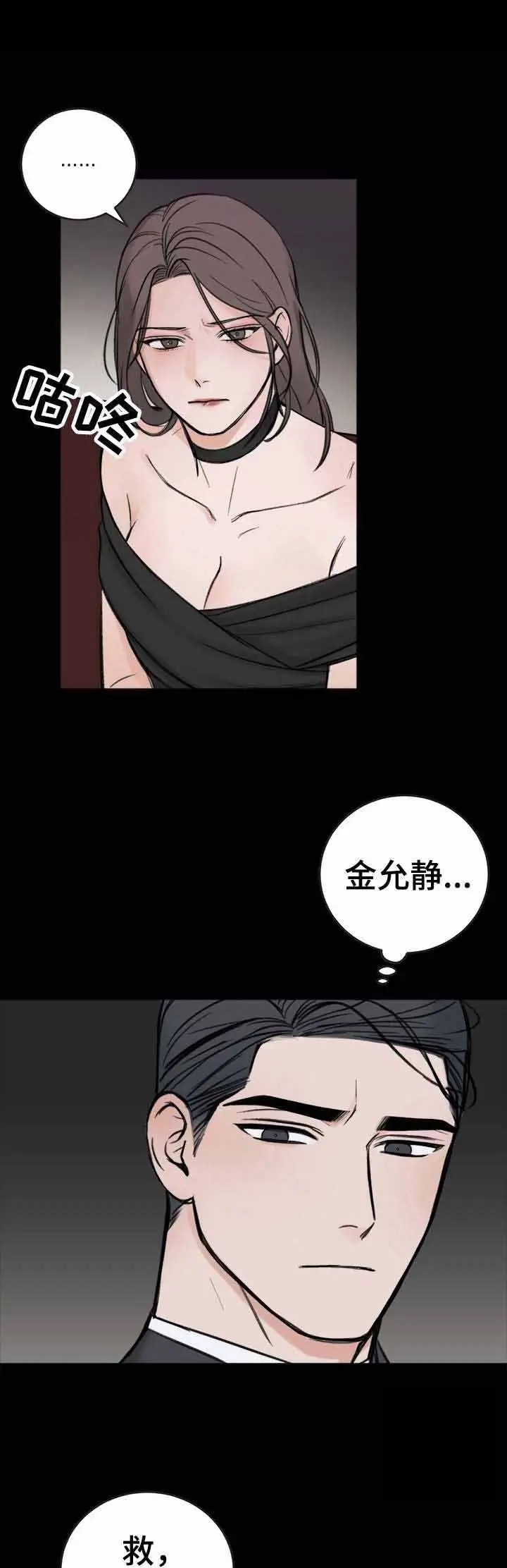私人房间[顶通]韩漫全集-18话无删减无遮挡章节图片 