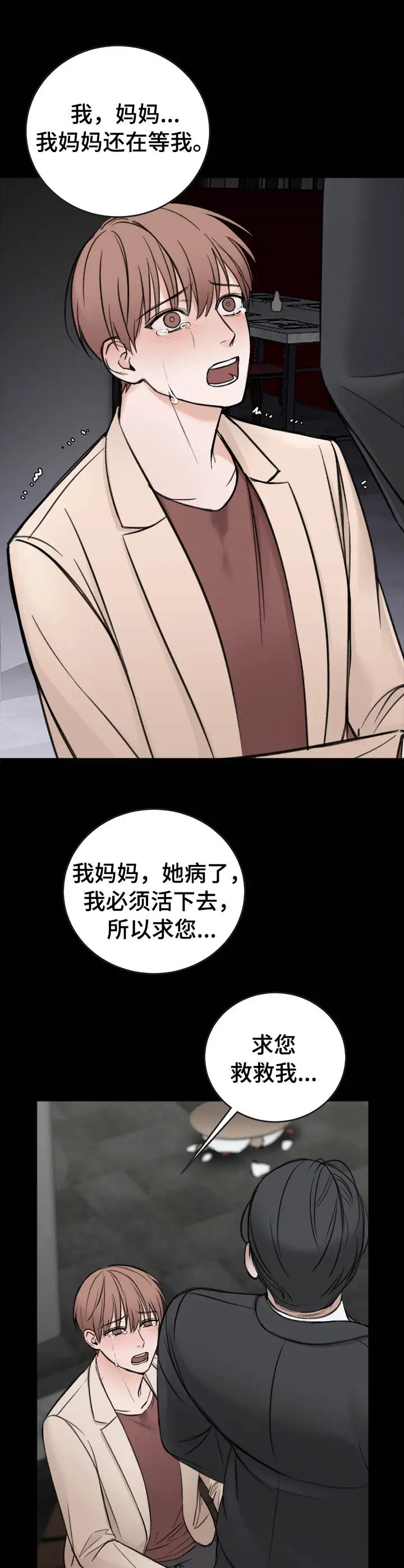 私人房间[顶通]韩漫全集-18话无删减无遮挡章节图片 