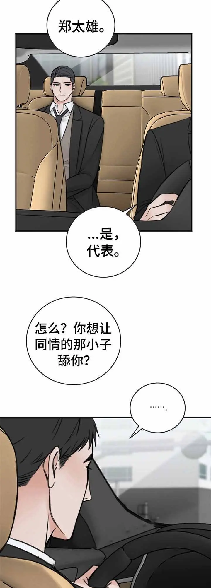 私人房间[顶通]韩漫全集-18话无删减无遮挡章节图片 