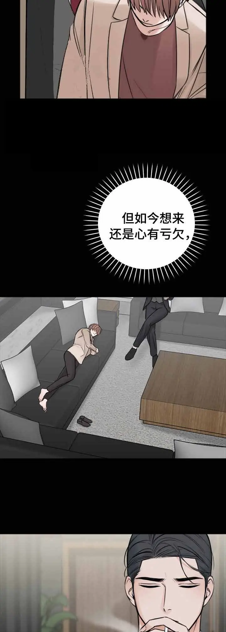 私人房间[顶通]韩漫全集-18话无删减无遮挡章节图片 