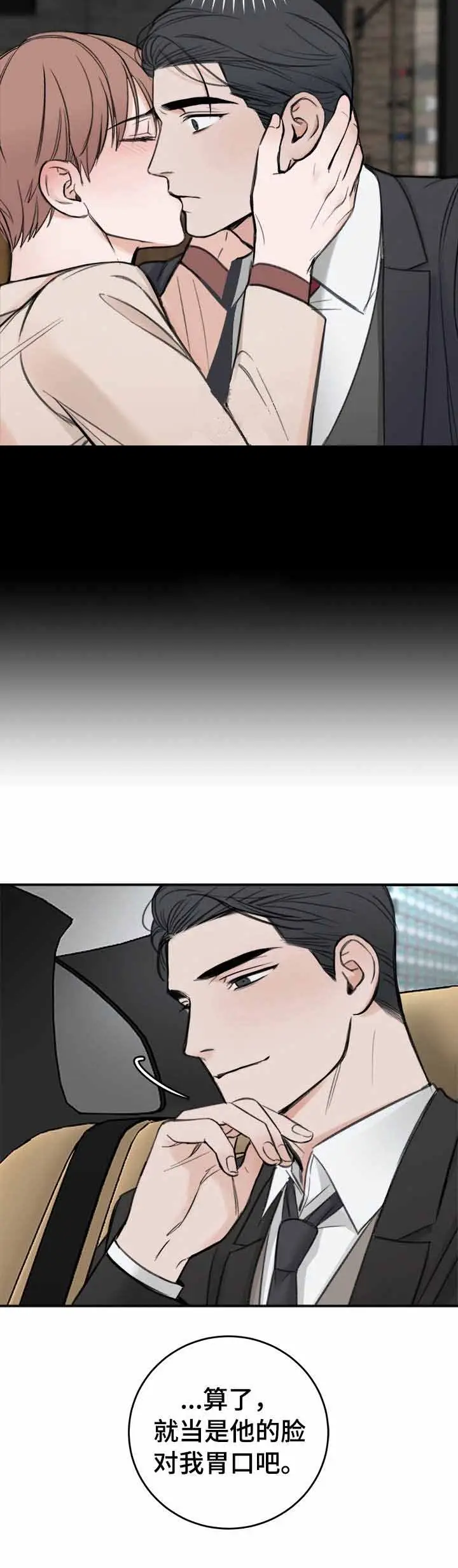 私人房间[顶通]韩漫全集-18话无删减无遮挡章节图片 