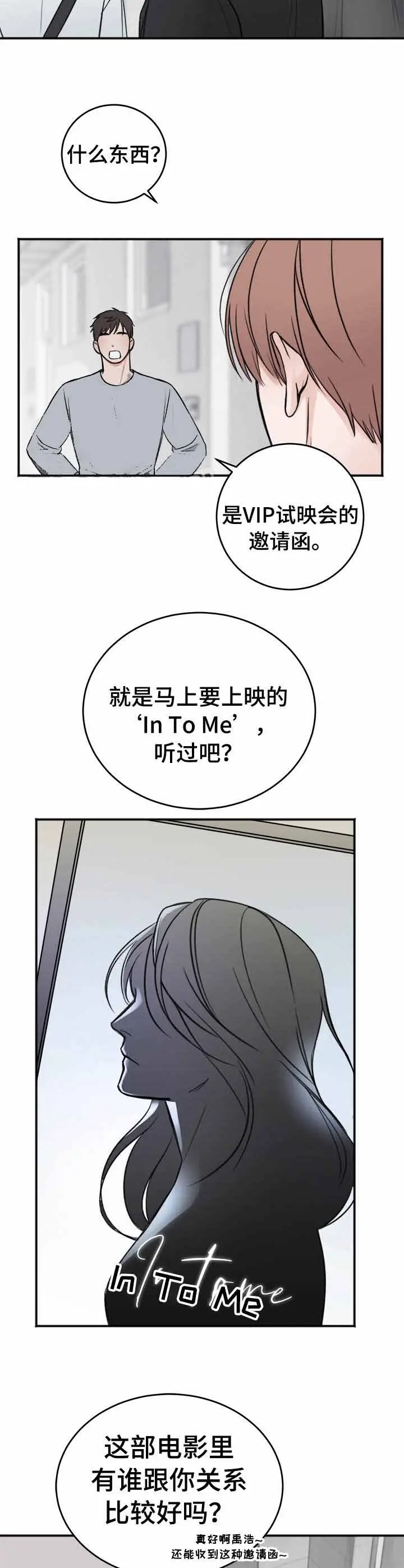私人房间[顶通]韩漫全集-19话无删减无遮挡章节图片 