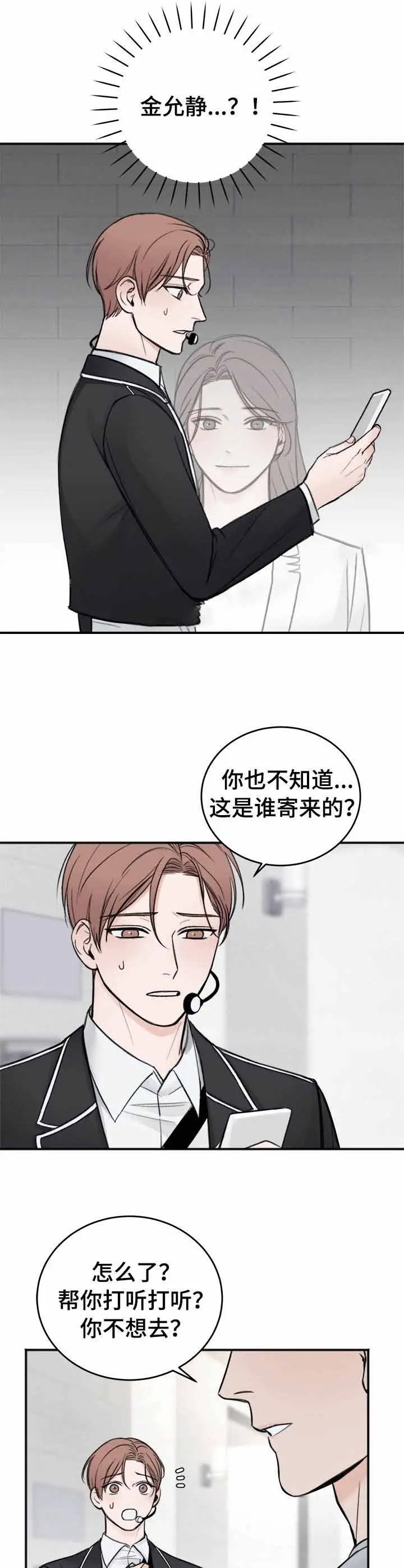 私人房间[顶通]韩漫全集-19话无删减无遮挡章节图片 