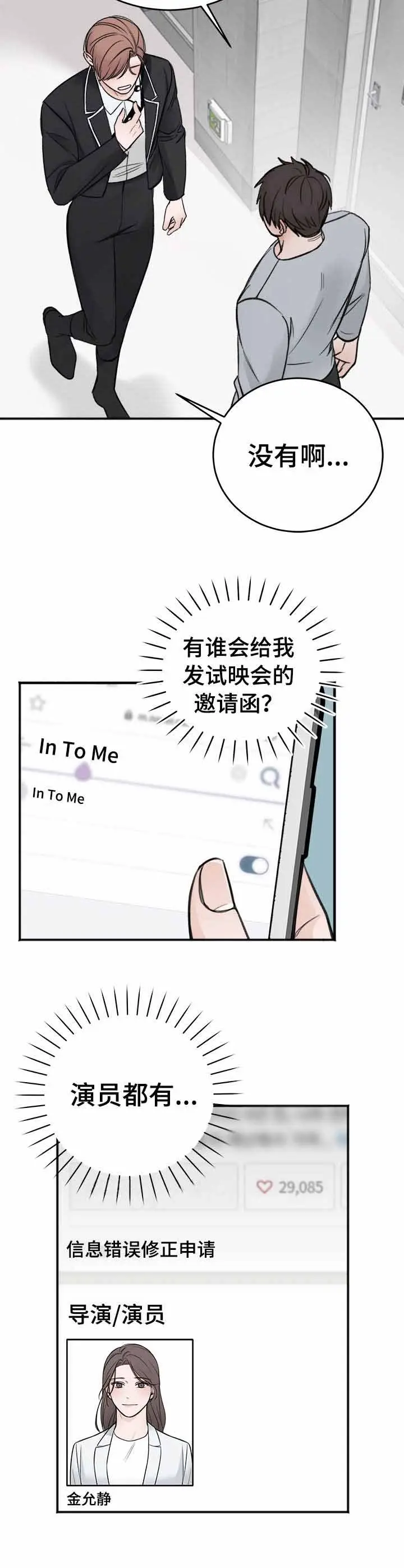 私人房间[顶通]韩漫全集-19话无删减无遮挡章节图片 