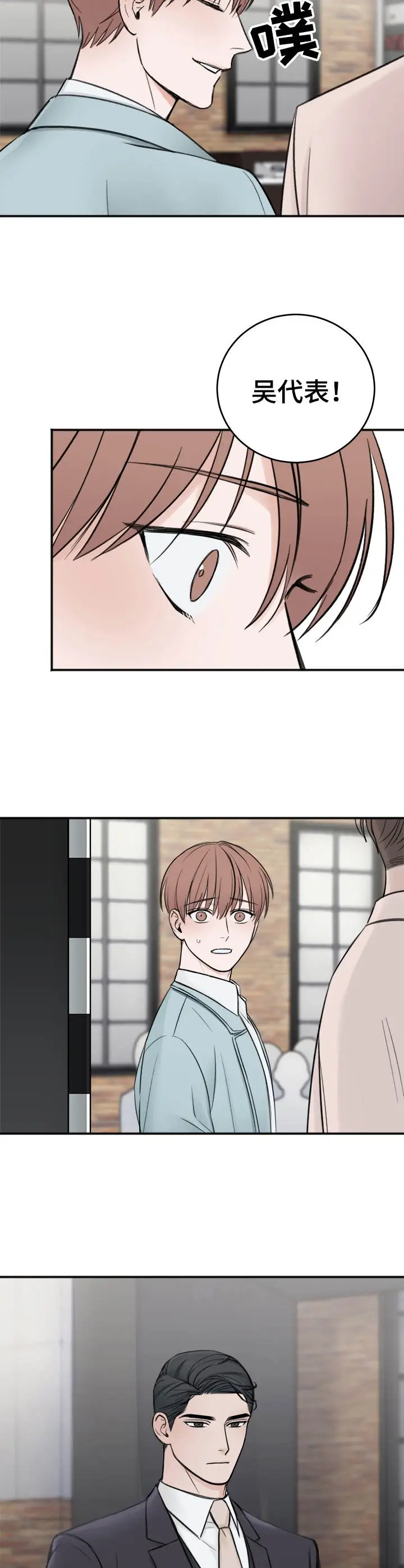 私人房间[顶通]韩漫全集-19话无删减无遮挡章节图片 