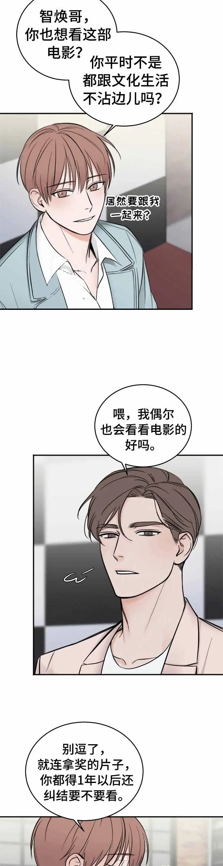 私人房间[顶通]韩漫全集-19话无删减无遮挡章节图片 