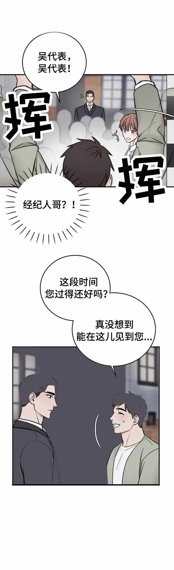 私人房间[顶通]韩漫全集-20话无删减无遮挡章节图片 