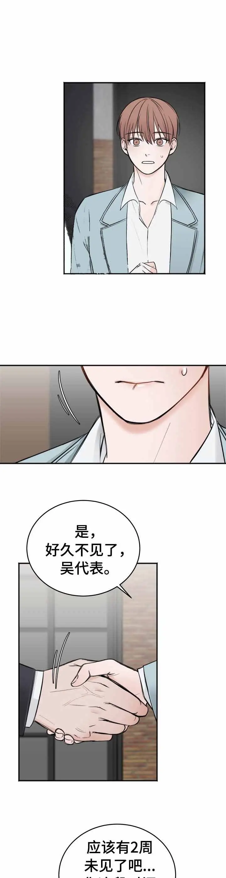 私人房间[顶通]韩漫全集-20话无删减无遮挡章节图片 
