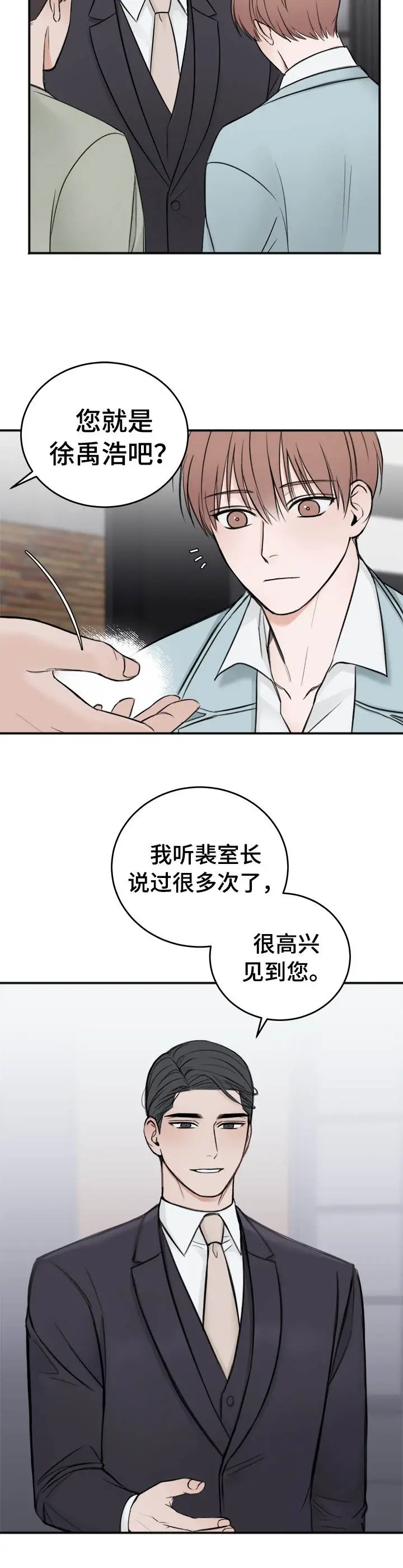 私人房间[顶通]韩漫全集-20话无删减无遮挡章节图片 
