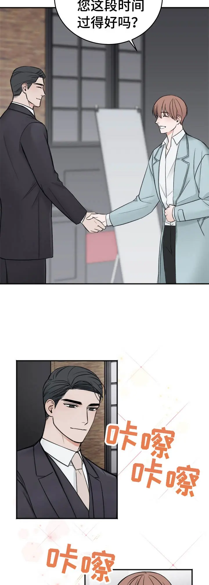 私人房间[顶通]韩漫全集-20话无删减无遮挡章节图片 