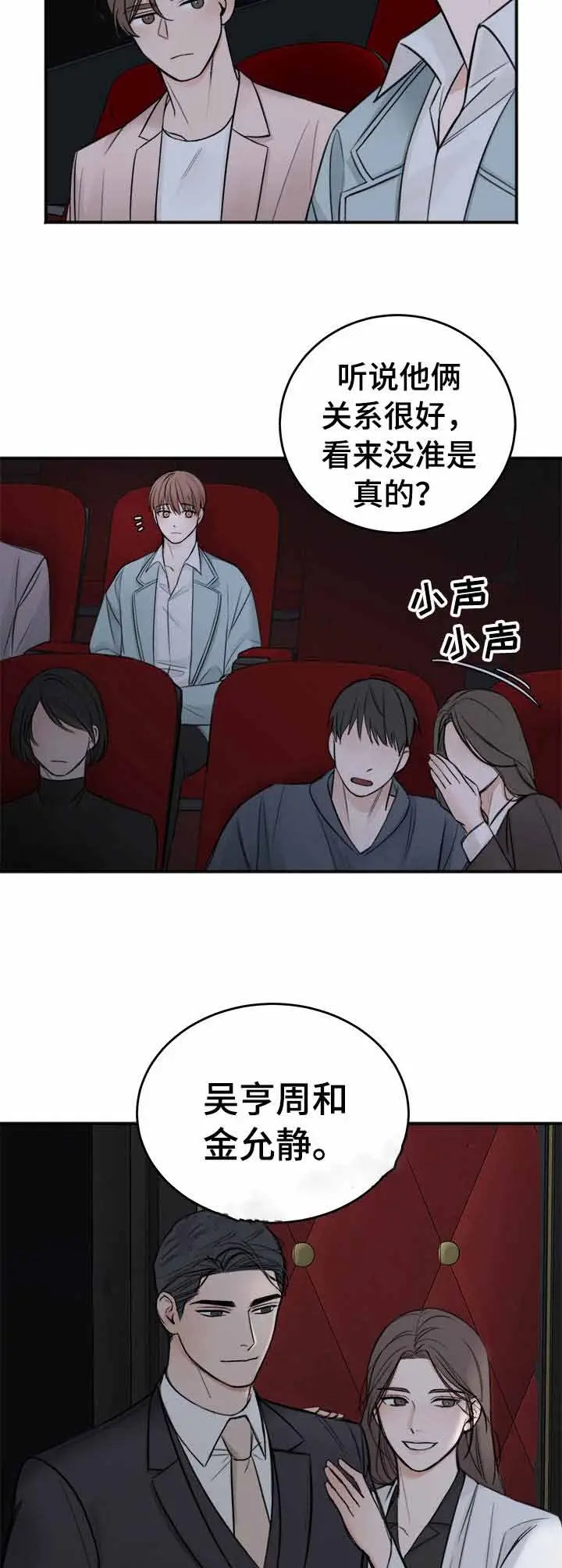 私人房间[顶通]韩漫全集-21话无删减无遮挡章节图片 