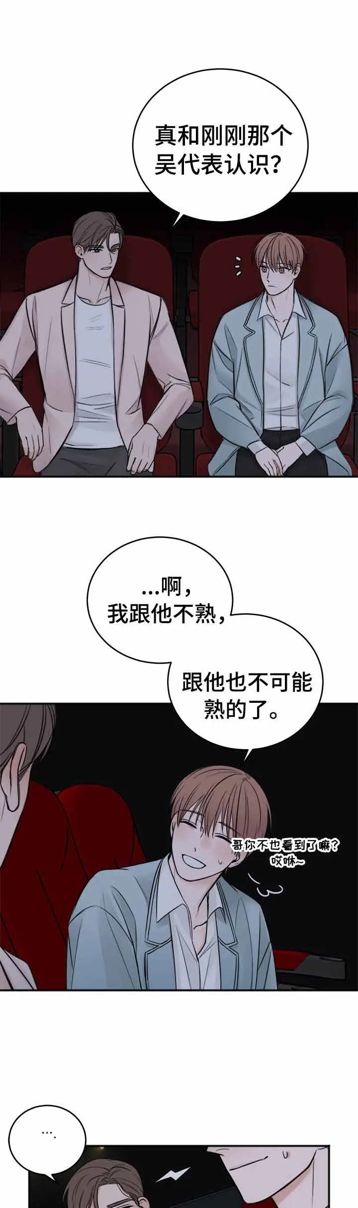私人房间[顶通]韩漫全集-21话无删减无遮挡章节图片 