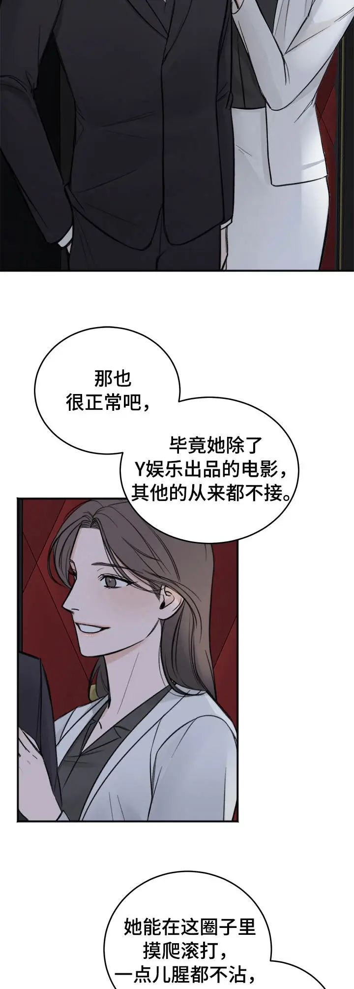 私人房间[顶通]韩漫全集-21话无删减无遮挡章节图片 