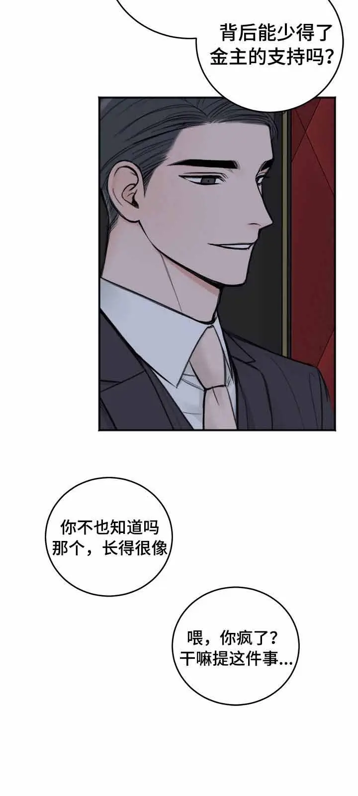 私人房间[顶通]韩漫全集-21话无删减无遮挡章节图片 