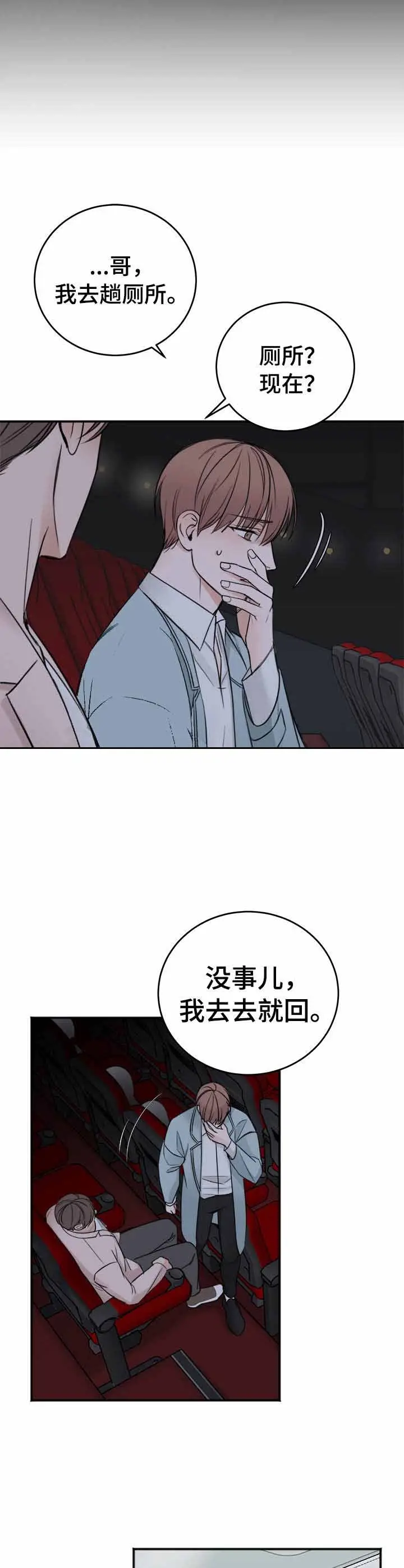 私人房间[顶通]韩漫全集-21话无删减无遮挡章节图片 