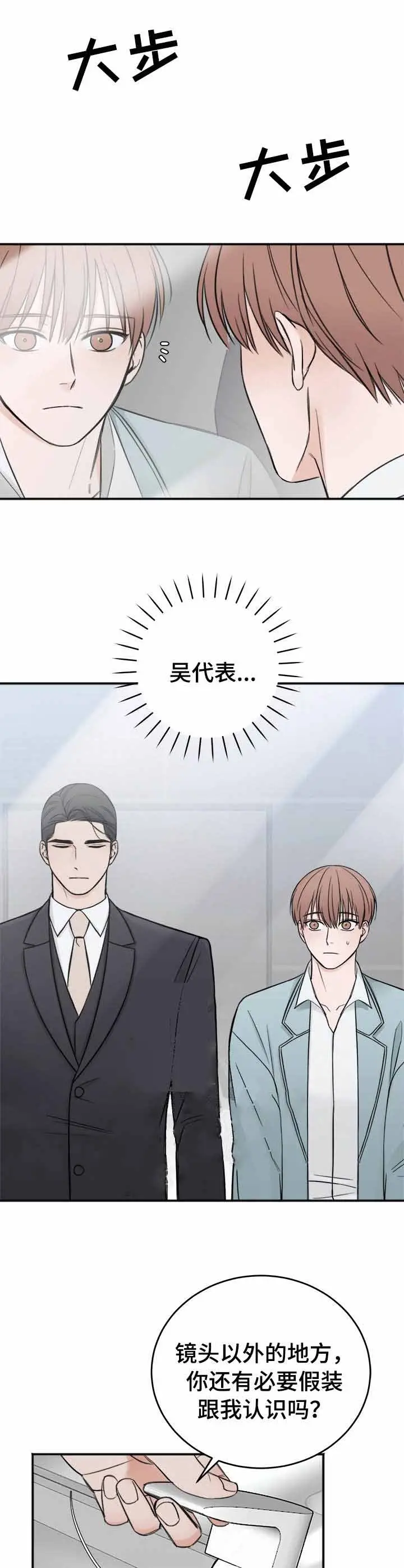 私人房间[顶通]韩漫全集-21话无删减无遮挡章节图片 