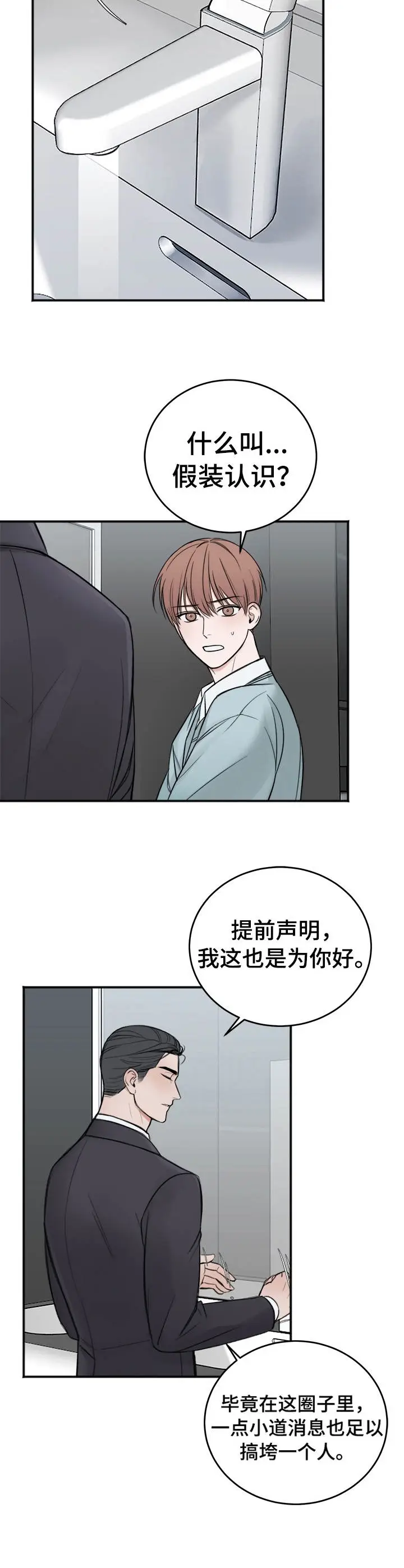 私人房间[顶通]韩漫全集-21话无删减无遮挡章节图片 