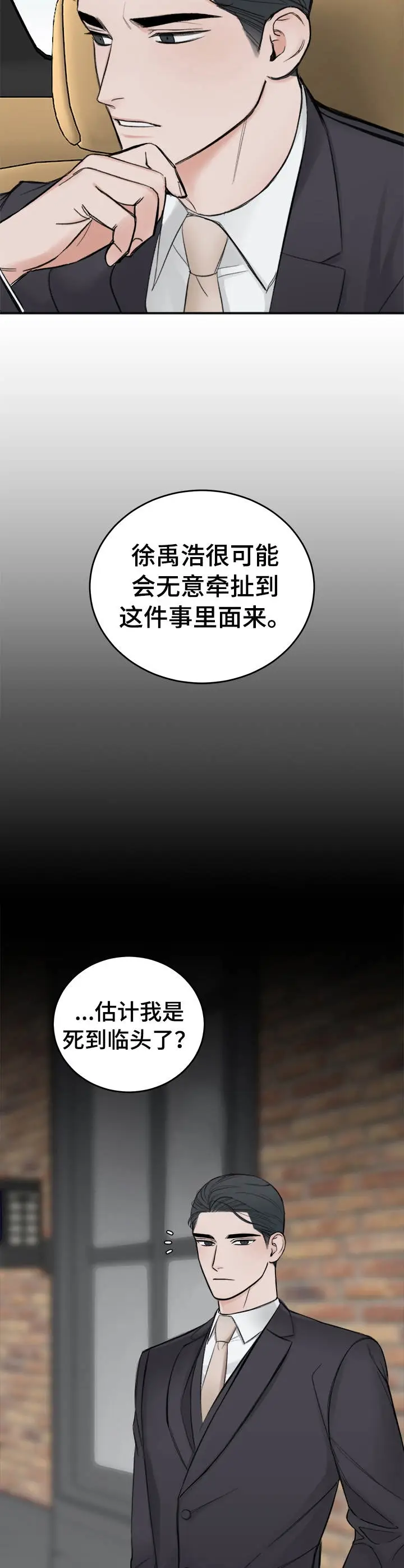 私人房间[顶通]韩漫全集-23话无删减无遮挡章节图片 