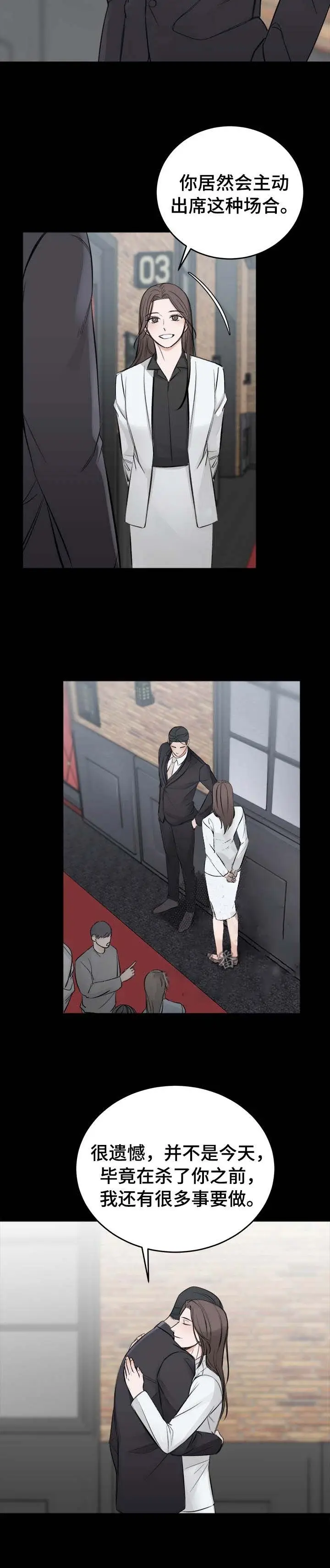 私人房间[顶通]韩漫全集-23话无删减无遮挡章节图片 