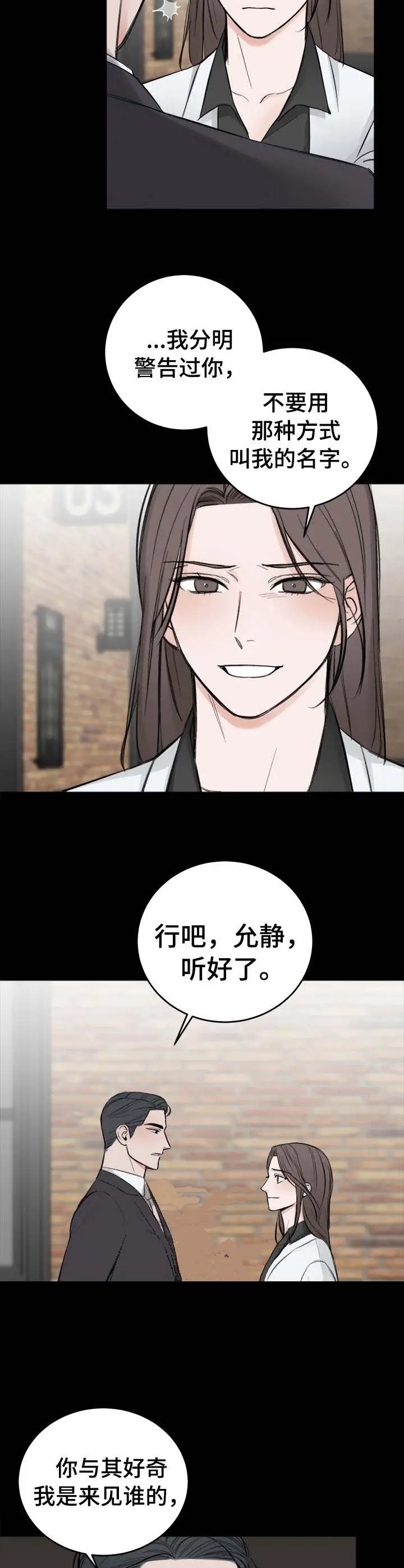 私人房间[顶通]韩漫全集-23话无删减无遮挡章节图片 