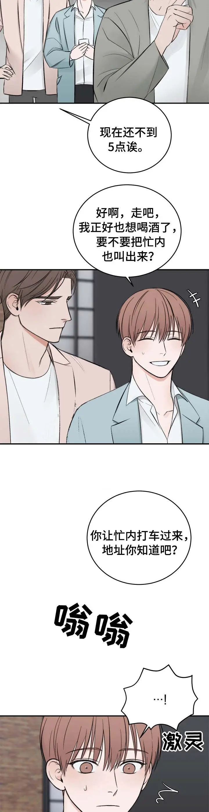 私人房间[顶通]韩漫全集-24话无删减无遮挡章节图片 