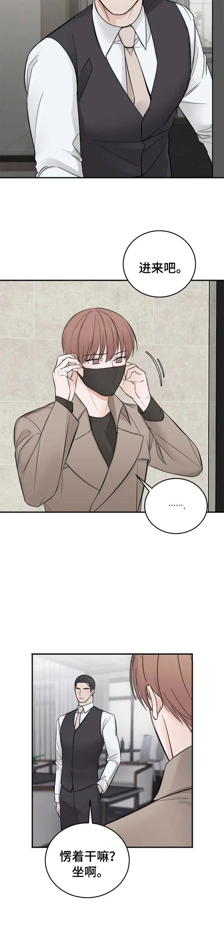 私人房间[顶通]韩漫全集-24话无删减无遮挡章节图片 