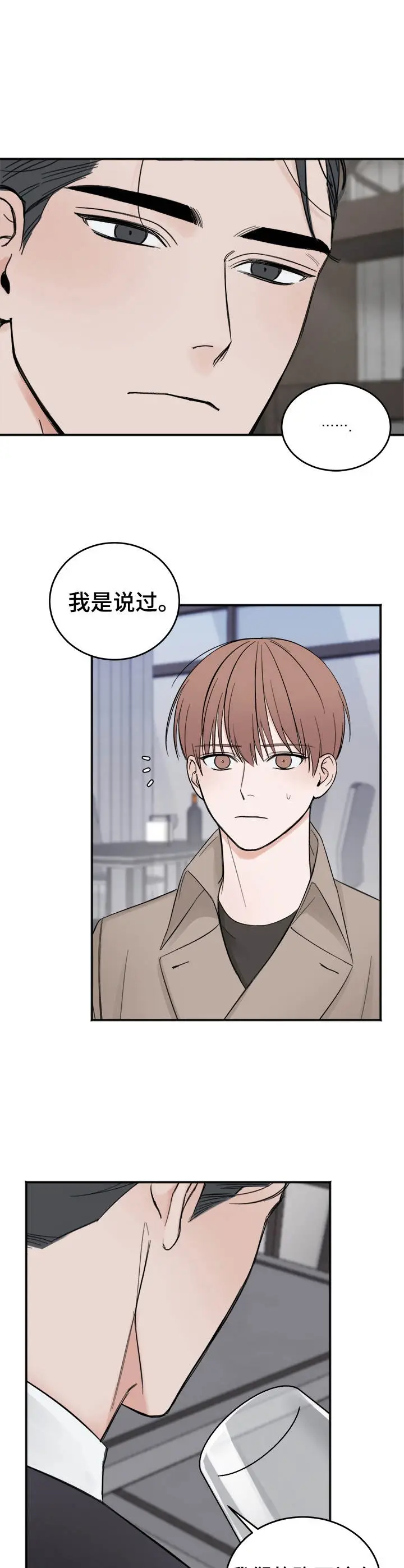 私人房间[顶通]韩漫全集-25话无删减无遮挡章节图片 