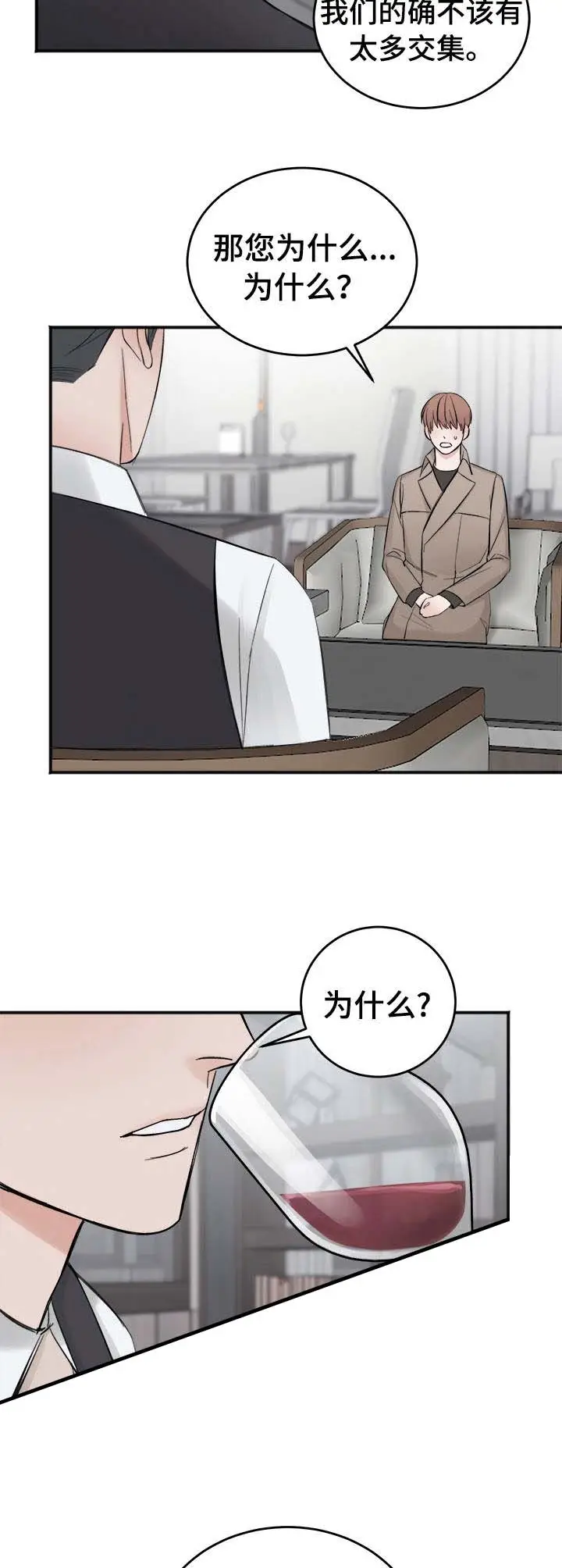 私人房间[顶通]韩漫全集-25话无删减无遮挡章节图片 