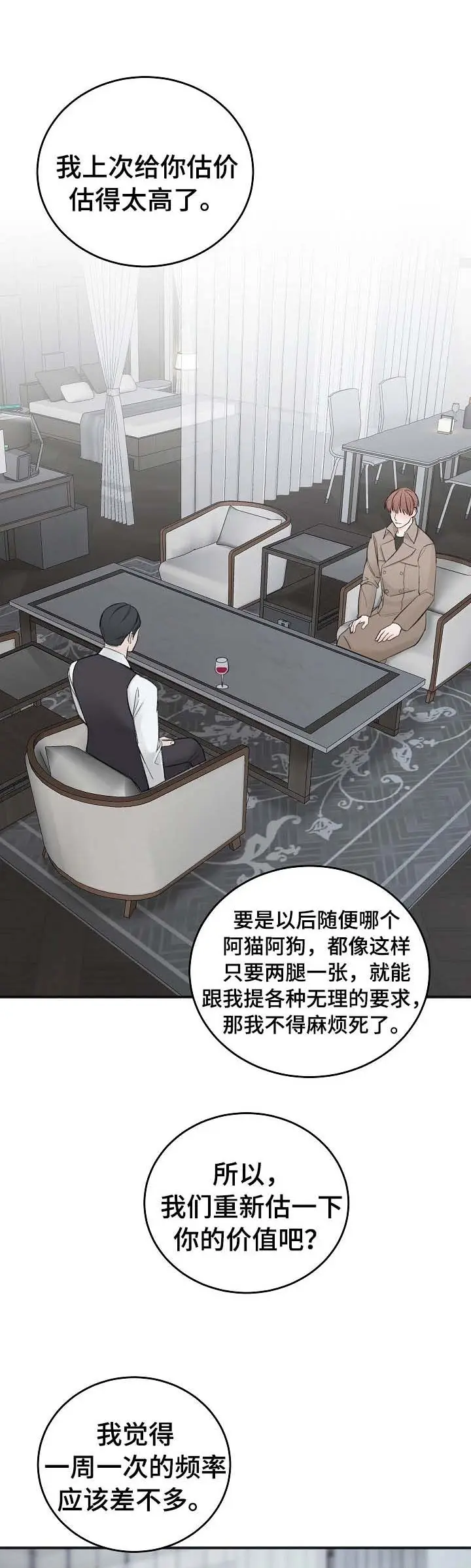 私人房间[顶通]韩漫全集-25话无删减无遮挡章节图片 