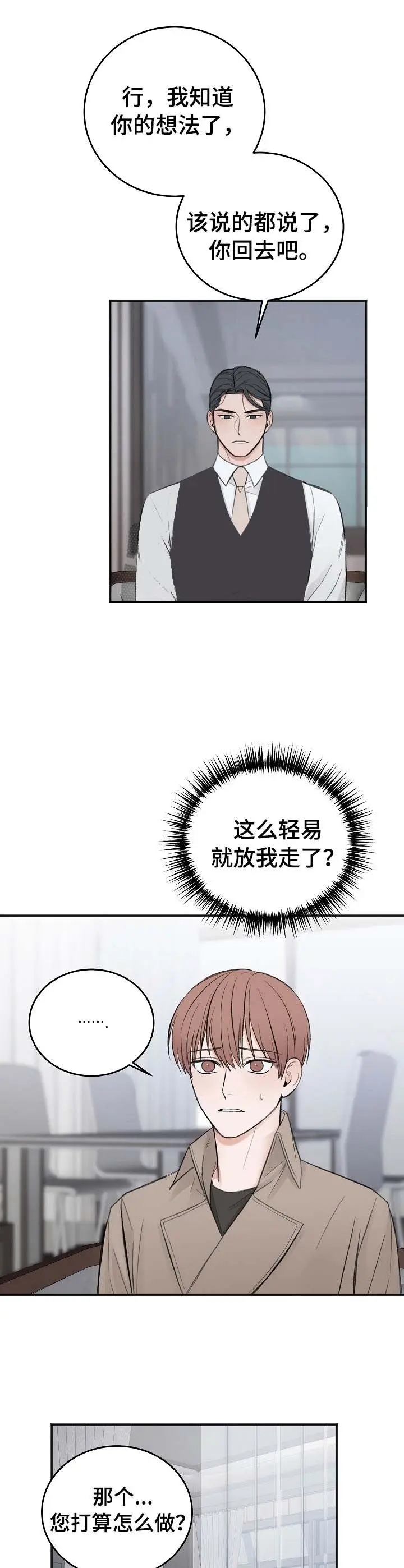 私人房间[顶通]韩漫全集-26话无删减无遮挡章节图片 