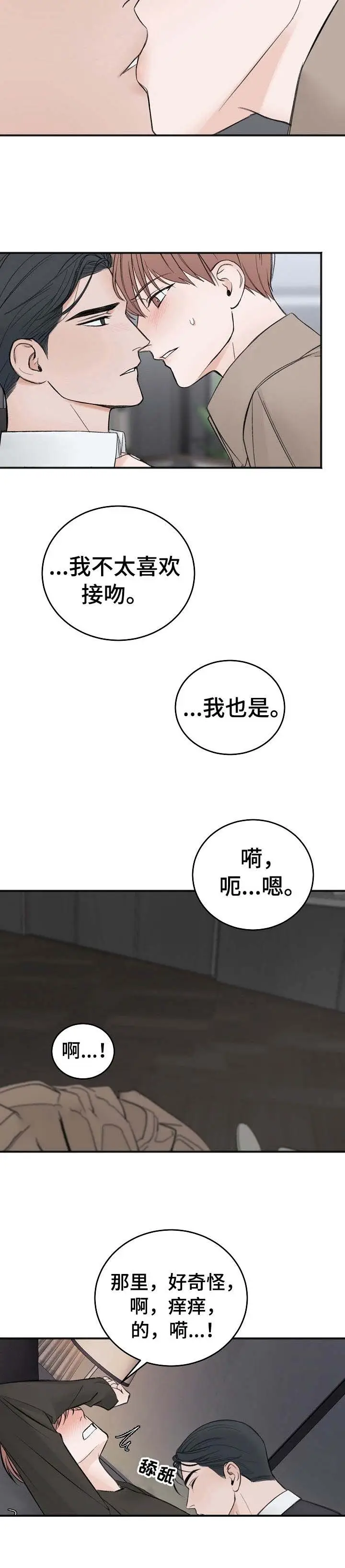 私人房间[顶通]韩漫全集-26话无删减无遮挡章节图片 